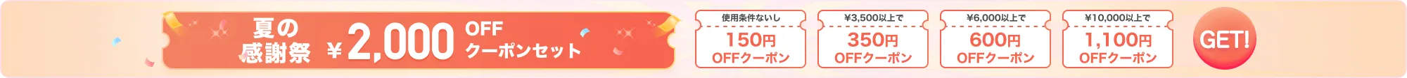 coupon