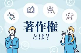 著作権侵害に注意!中国輸入で絶対に仕入れてはいけない商品とリスク解説