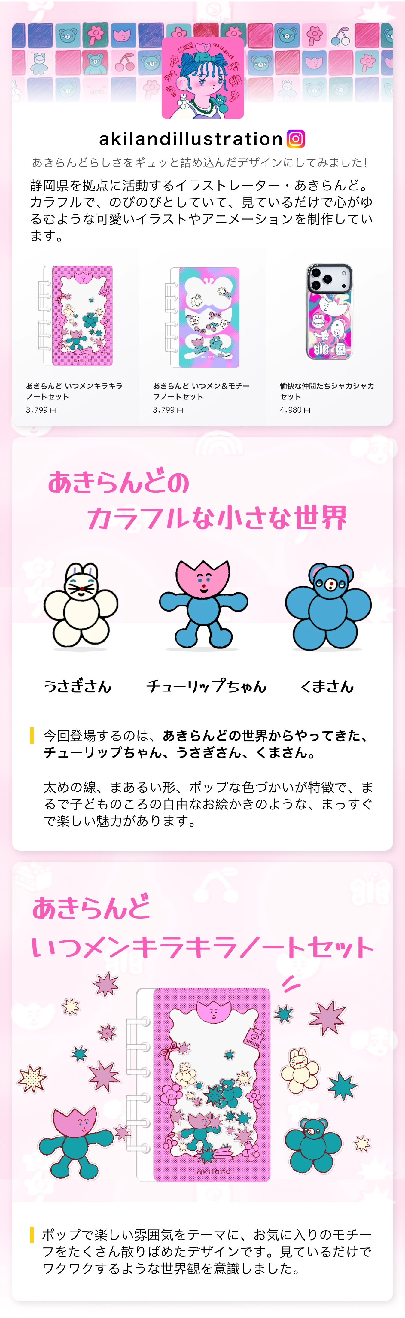 本体