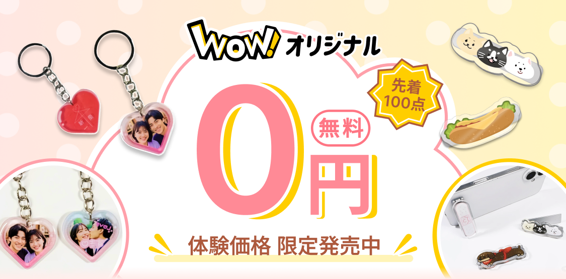 キーホルダー | 7sGood通販