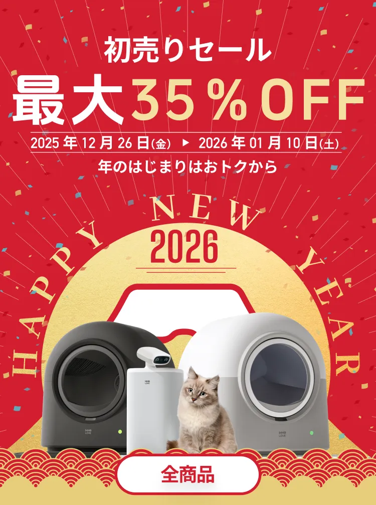 HHOLOVE公式｜自動猫トイレ・カメラ付き給餌器・AIペット家電通販