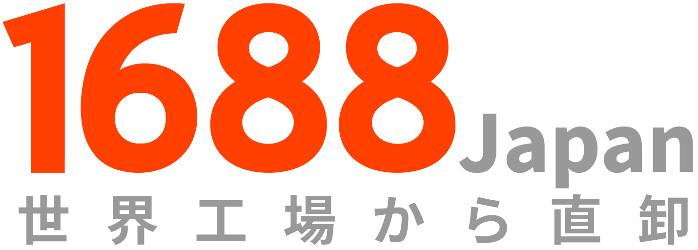 8/16まで取り置き 1688Japan