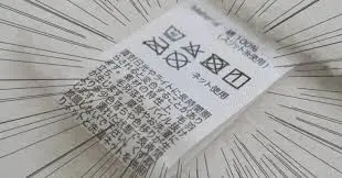 洗濯表示マーク一覧
