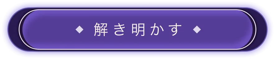 2025年12星座の運勢