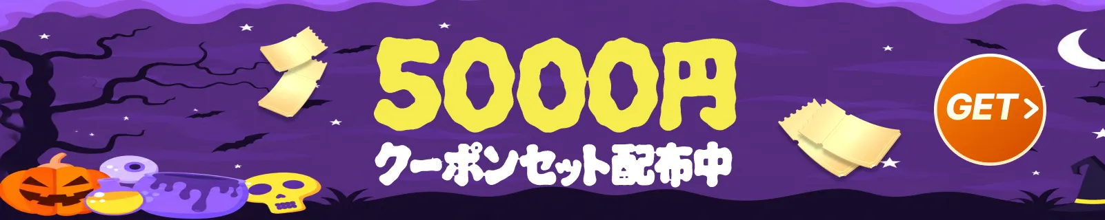halloween coupon-1026