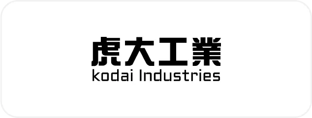 虎大工業 Kodai Industries
