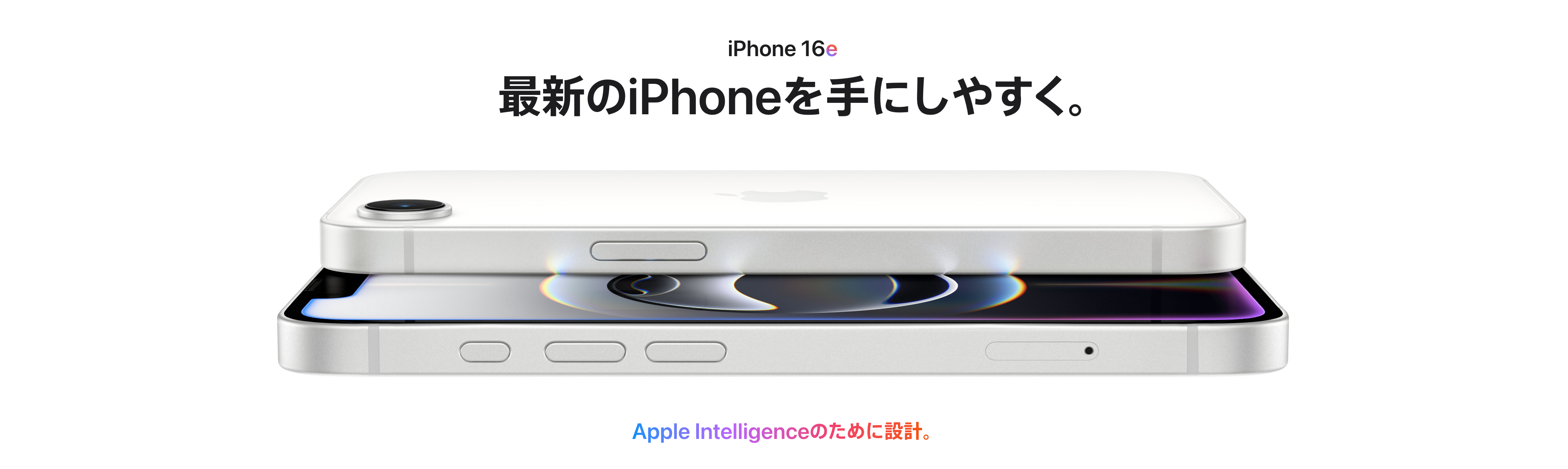 「iPhone 16e 詳細レビュー」徹底解説！性能・バッテリー・カメラまで完全ガイド