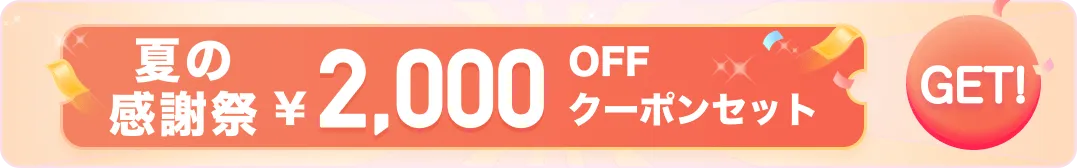 coupon