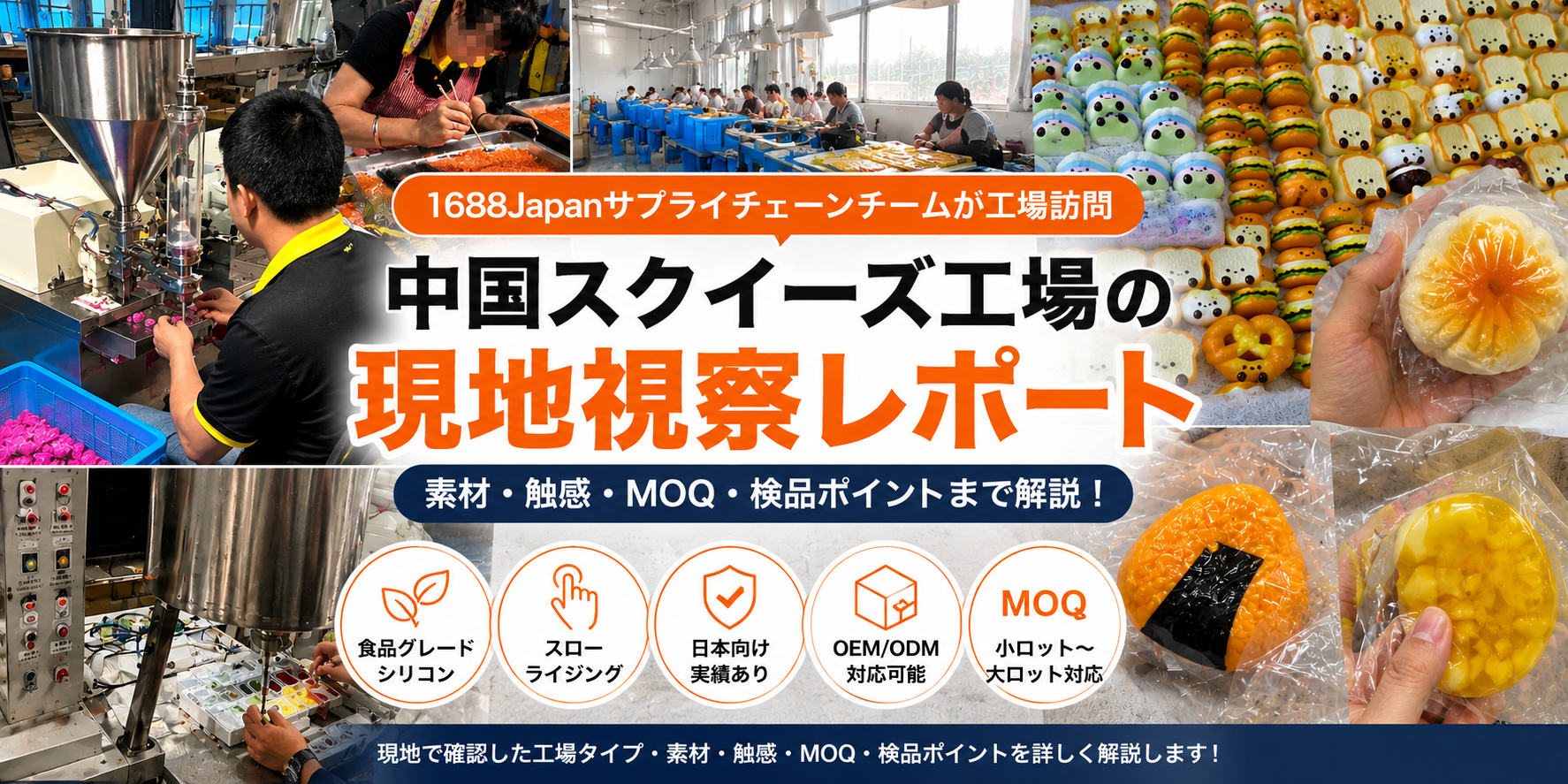 1688Japan公式ブログ｜中国輸入・仕入れお役立ち情報