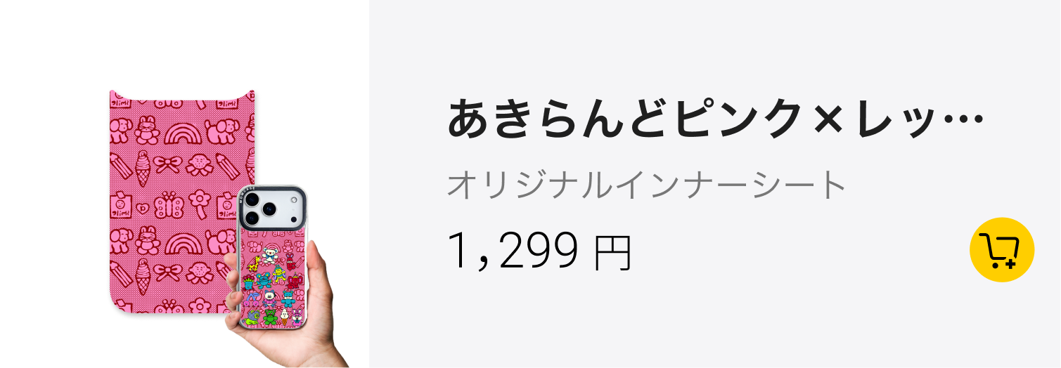 本体