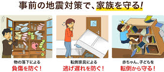 家具の配置でできる地震対策｜転倒・落下を防ぐ工夫とアイデア