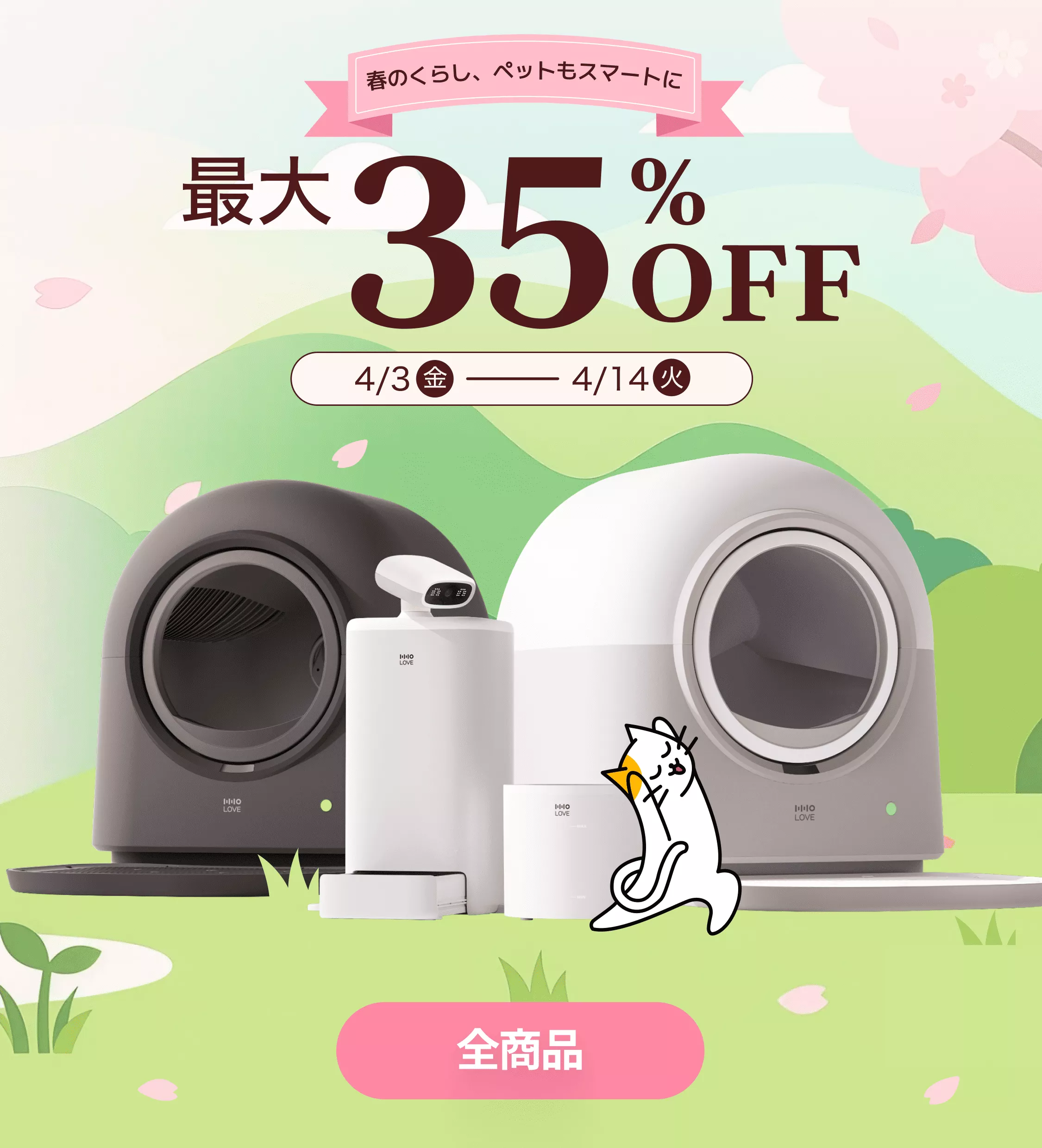 HHOLOVE公式｜自動猫トイレ・カメラ付き給餌器・AIペット家電通販 