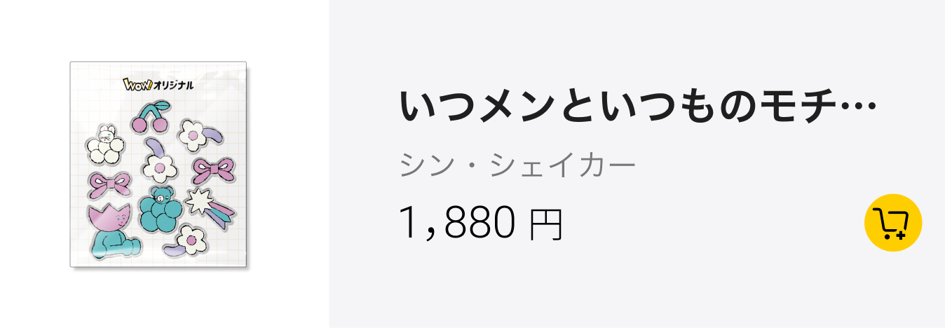 本体
