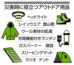 災害時に役立つアウトドア用品まとめ(テント・コンロなど)