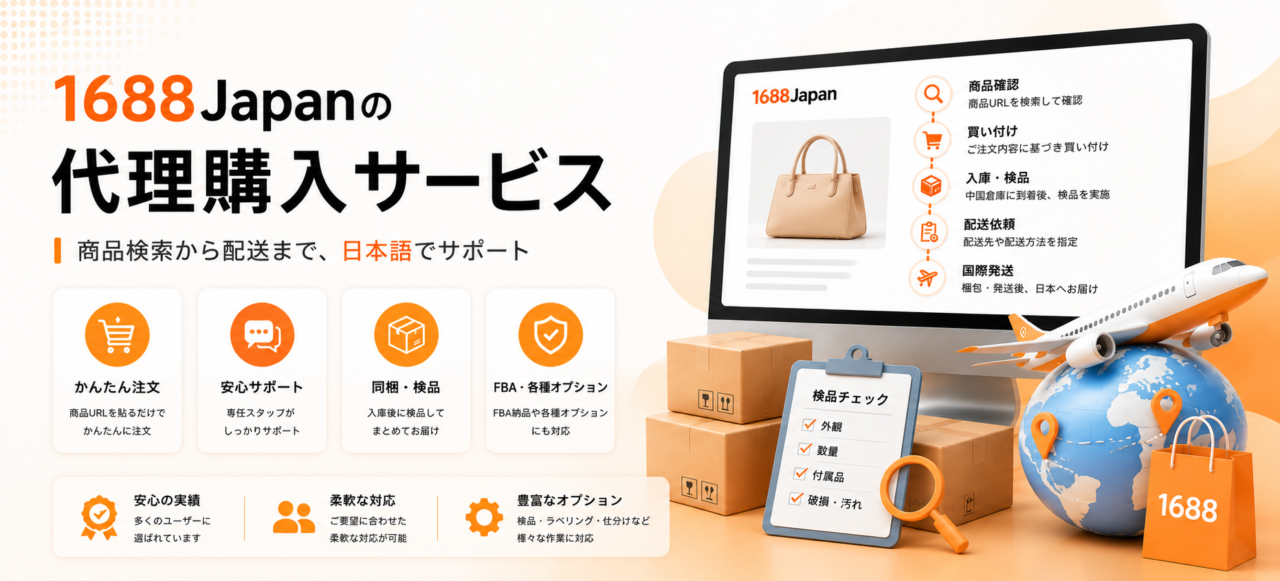 1688Japan公式ブログ｜中国輸入・仕入れお役立ち情報