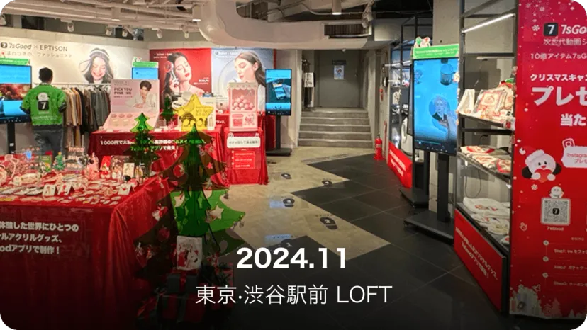 東京‧渋谷駅前 LOFT