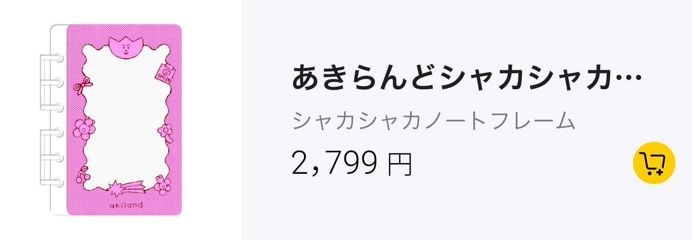本体
