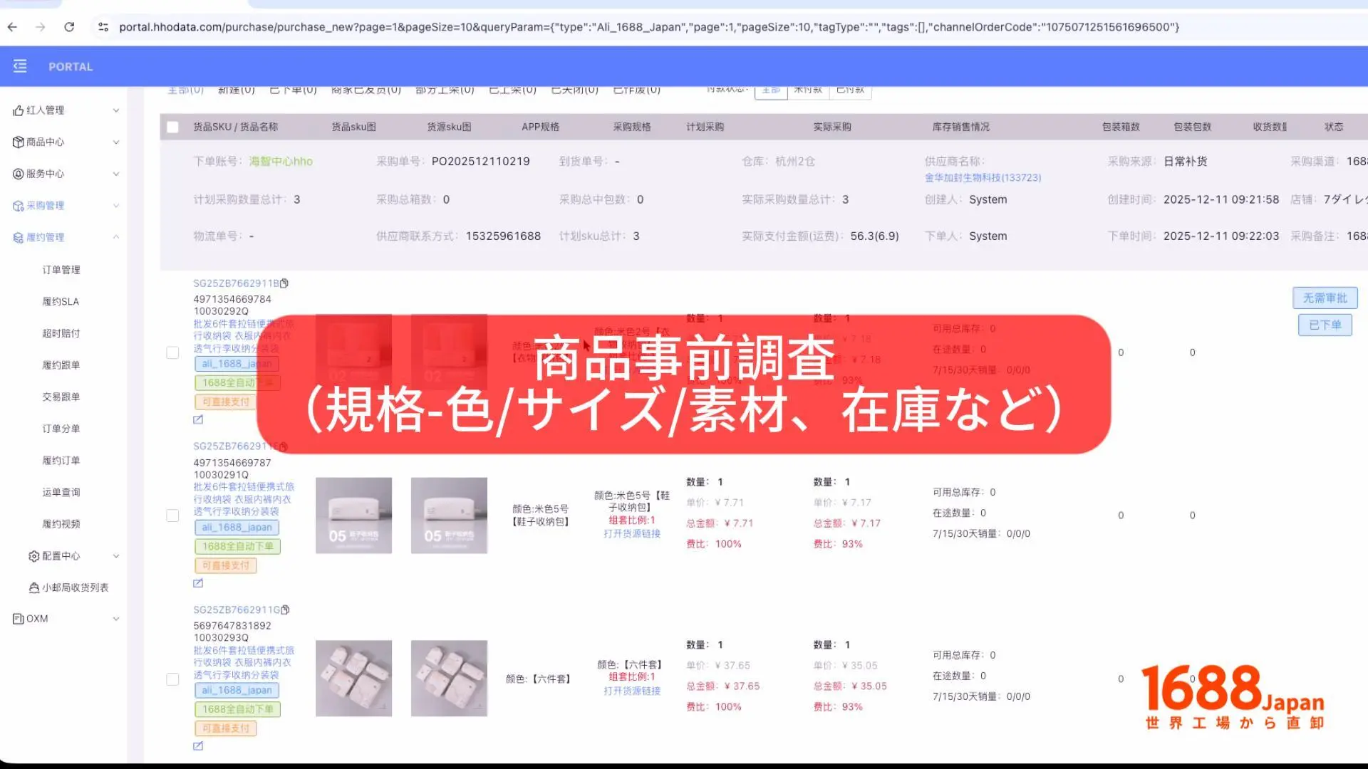 サービス紹介動画のプレビュー