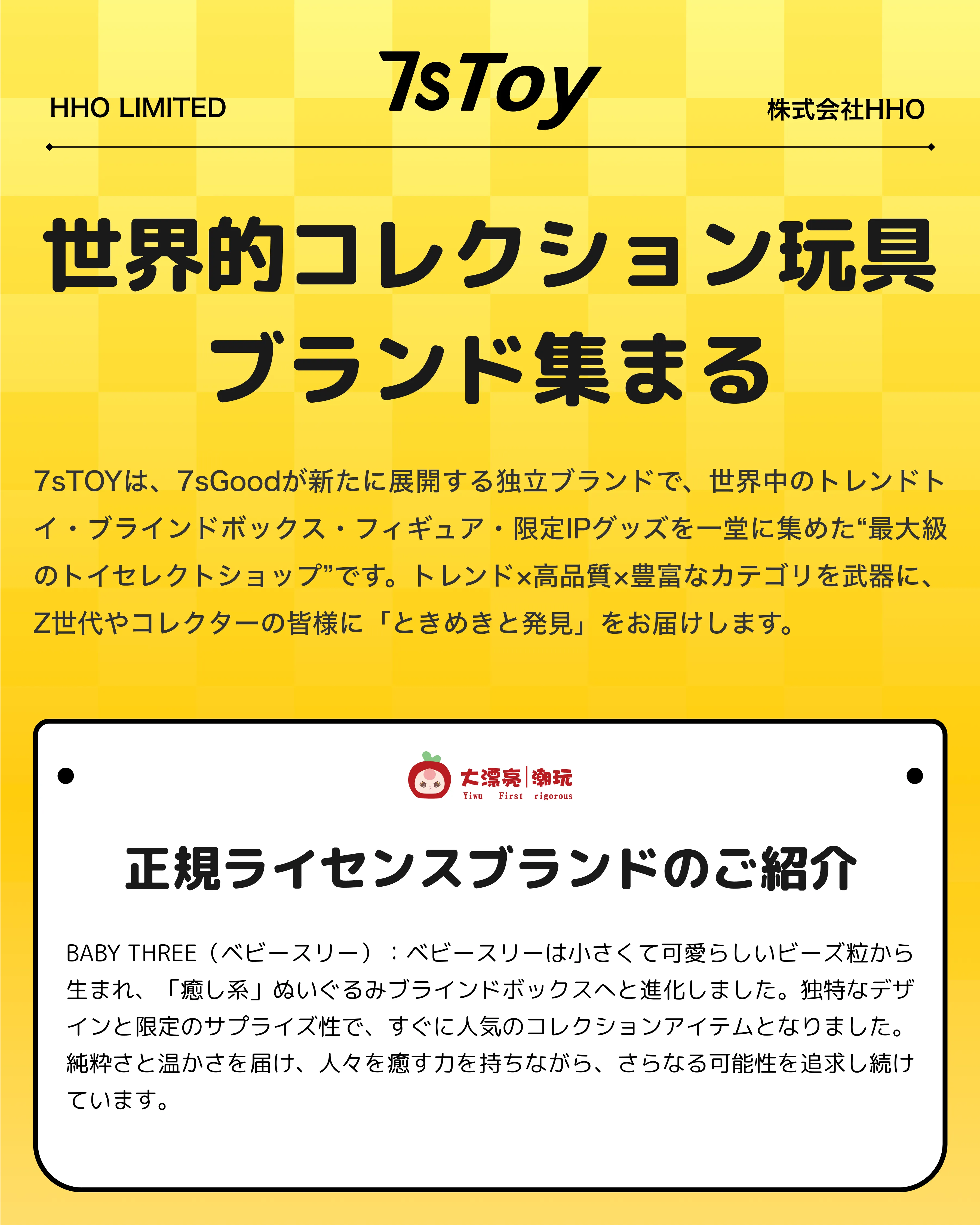 brand