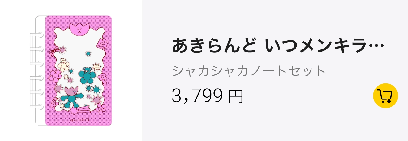 本体