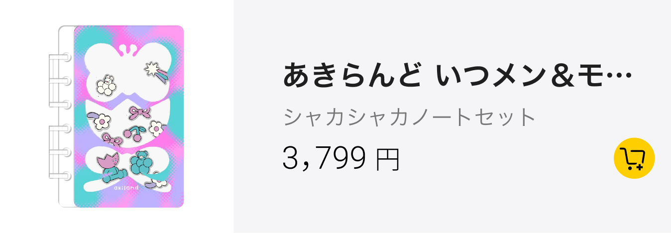 本体