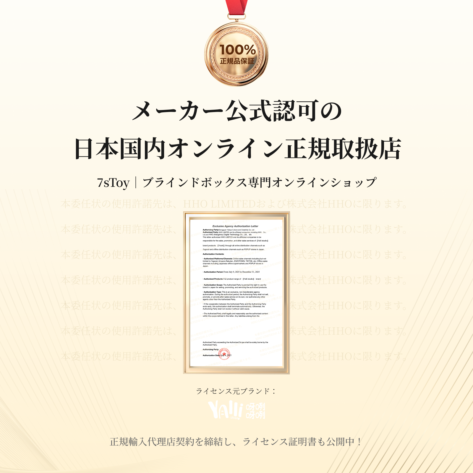 【yooki】400%・二代目・ぬいぐるみ・ブラインドボックス・願いが叶う・心ときめく|undefined
