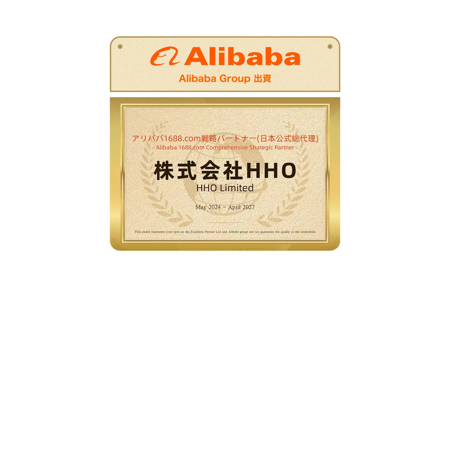 buddyさま専用 1688Japan - 中国商品の代行購入・仕入れ代行（アリババ1688日本公式総