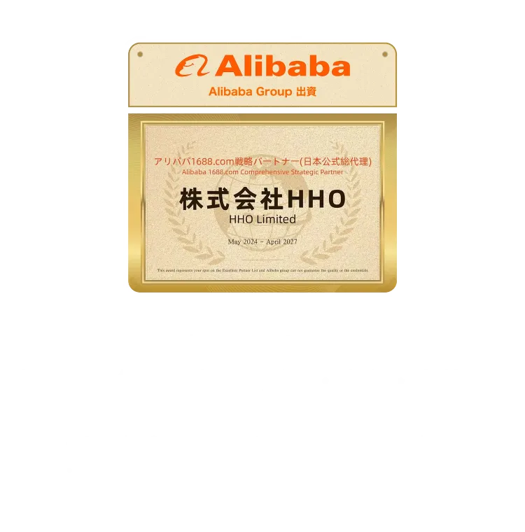 シェリー(元まい)ページ 1688Japan｜中国仕入れ・代行購入サービス