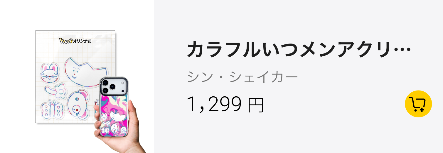 本体