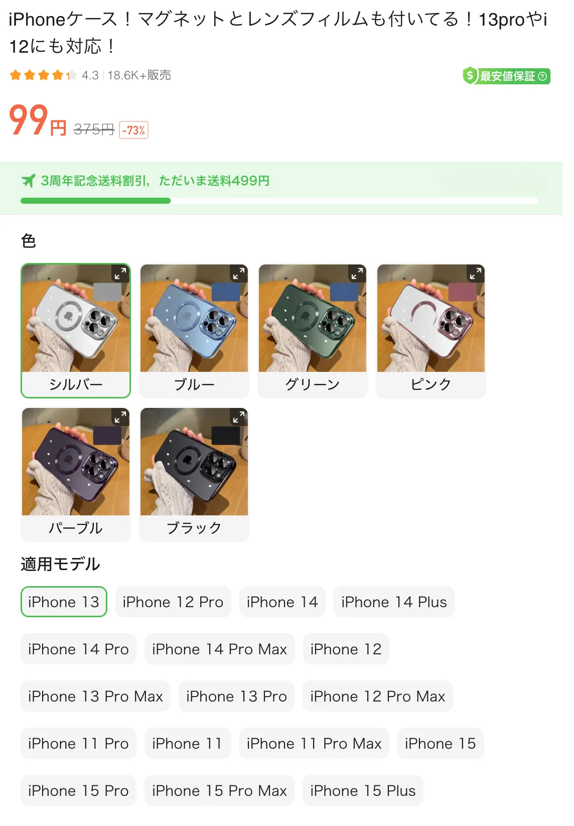 iPhoneケース！マグネットとレンズフィルムも付いてる！13proやi12にも対応！