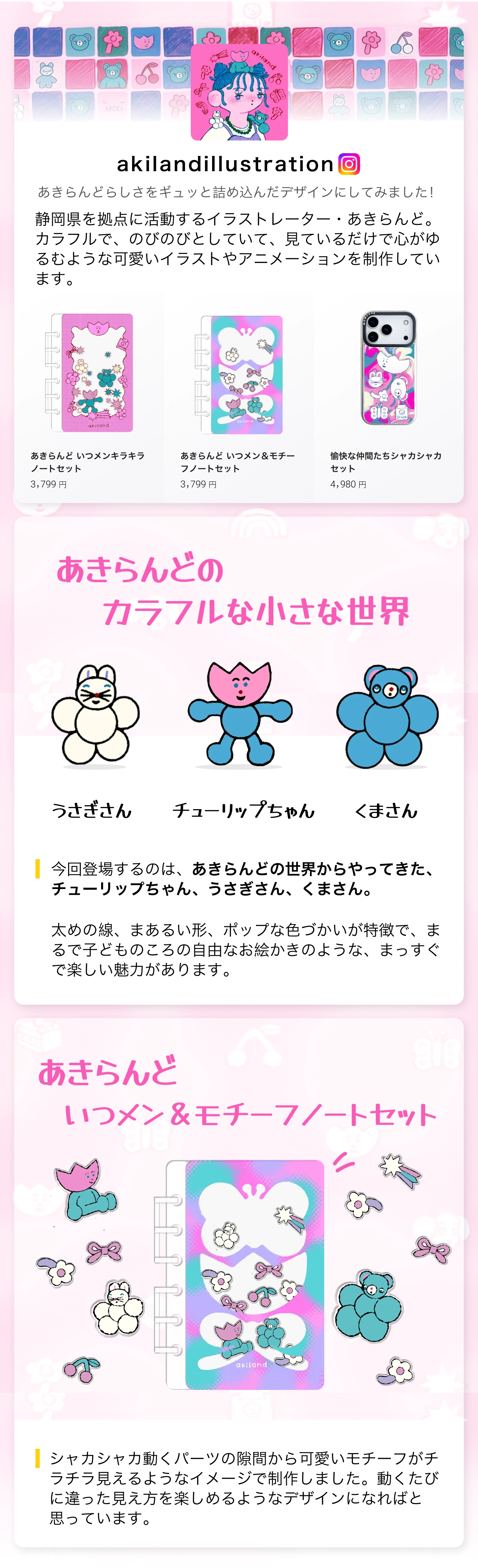 本体