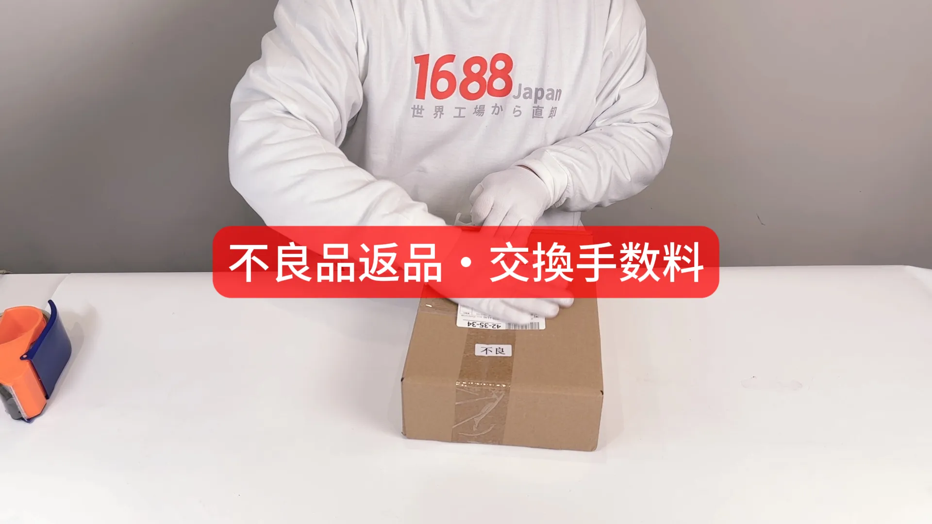 サービス紹介動画のプレビュー