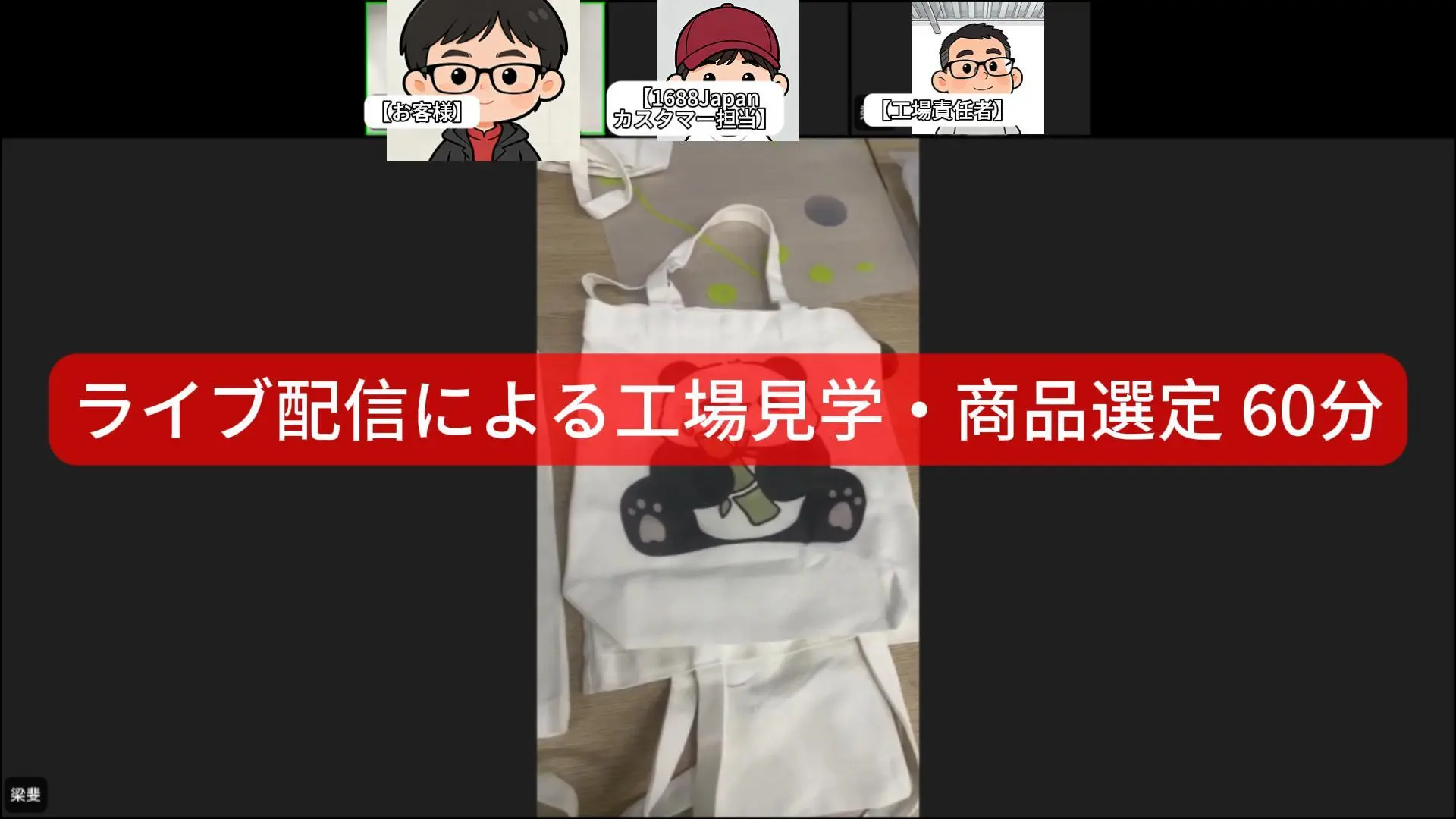 サービス紹介動画のプレビュー