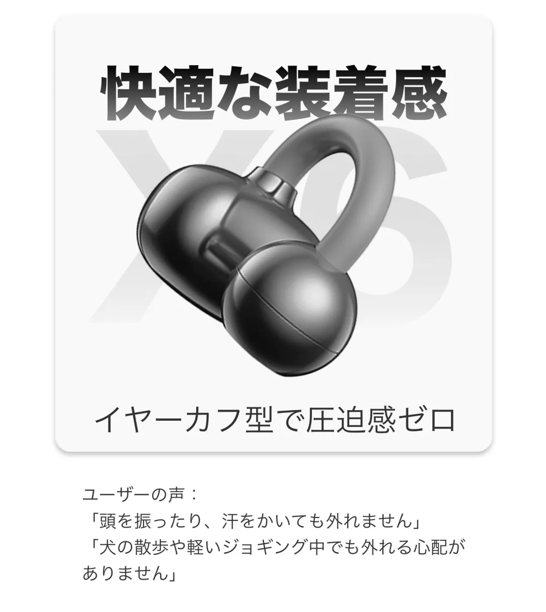 ユーザーの声：「イヤホンの音と周りの音を同時に聞く必要があることが多いのですが、Talix X6は本当に私にピッタリです。」