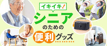 年配の方向け旅行サポートグッズ（段差対応・杖・軽量椅子）