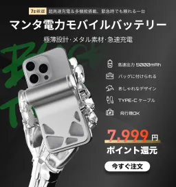 mantapower-mobilebattery