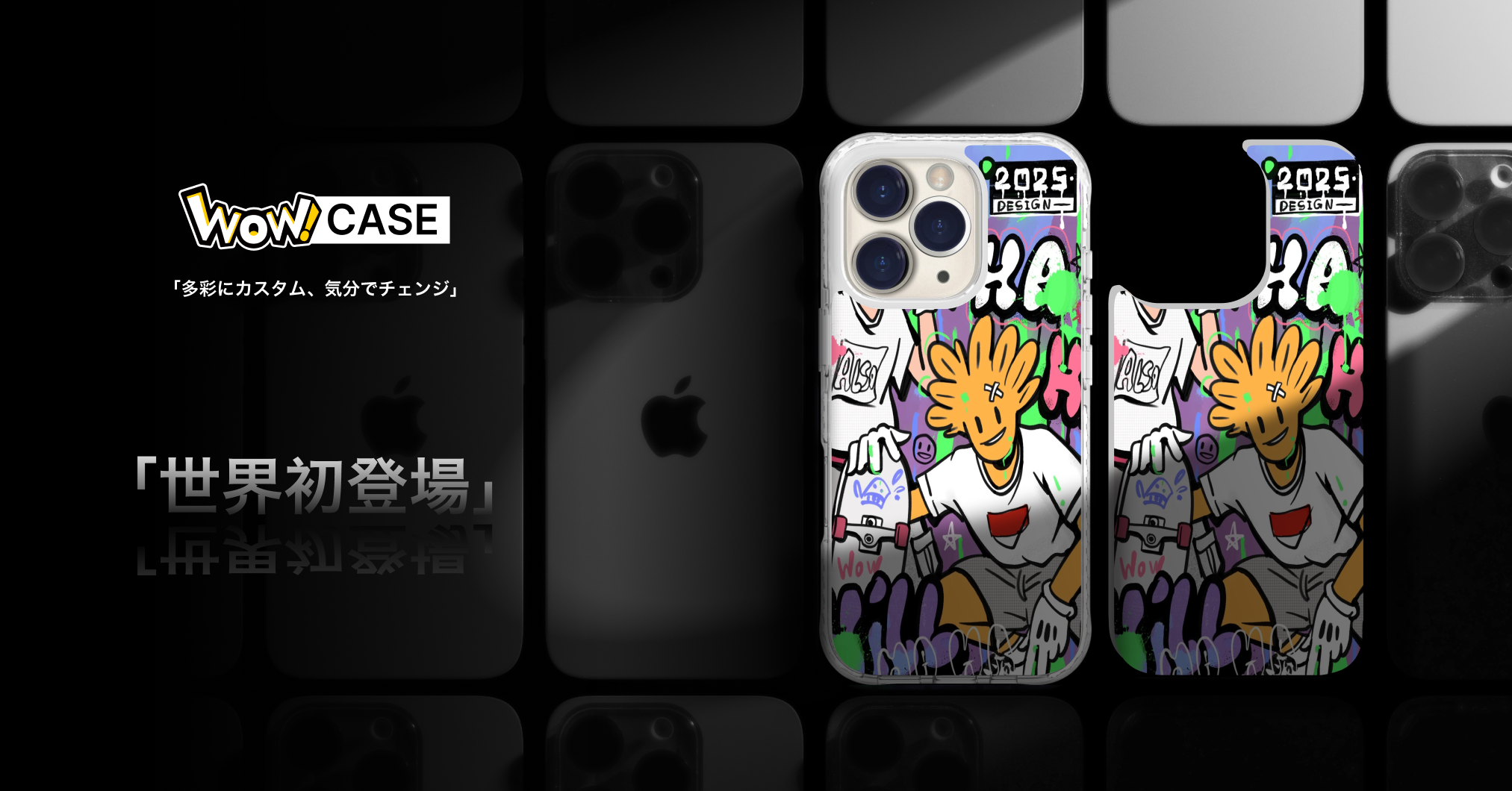 [WOWCASE世界初登場]無限のデザインが楽しめる透明iPhoneケース新発売