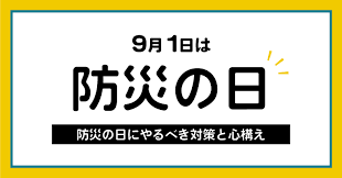 「防災の日」に見直したい家庭の備え|忘れがちなチェックポイントまとめ