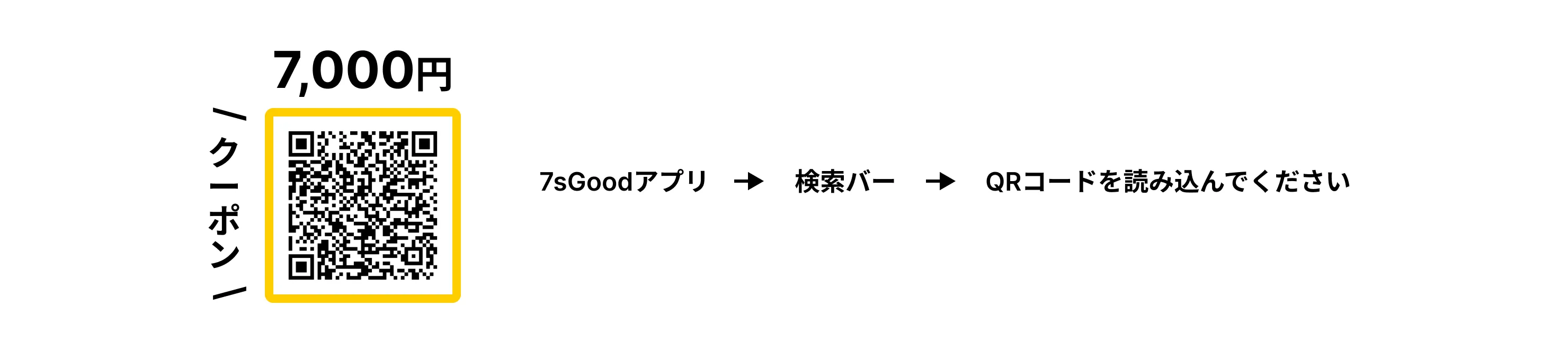 今なら初回限定クーポン！