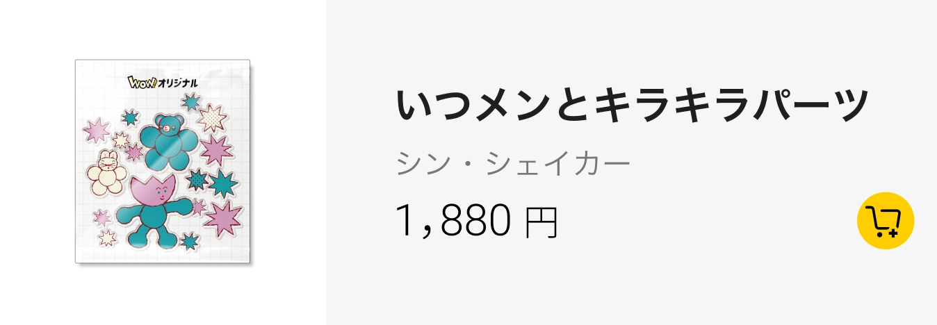 本体