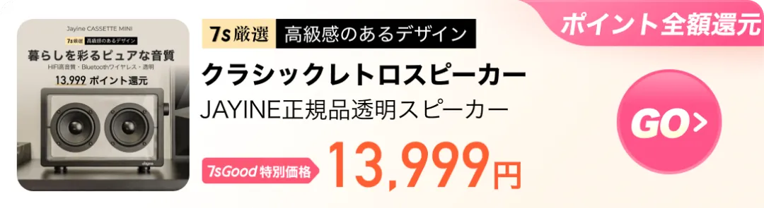 7sGood