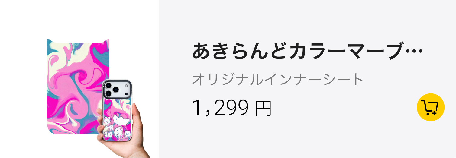 本体