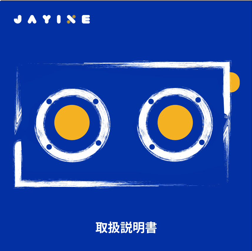 【7sGood】JAYINE 透明スピーカー レビュー/スケルトンデザインがオシャレすぎるワイヤレススピーカー 19 取扱説明書 - 7sGood | 7sGood通販