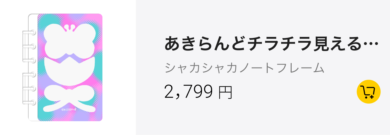 本体