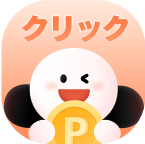 ポイント