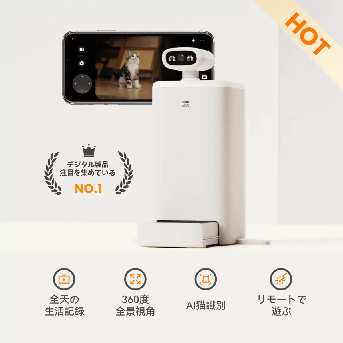 HHOLOVE O Sitter 完全解説！あなたのペットライフを変えるAIコンパニオンロボット