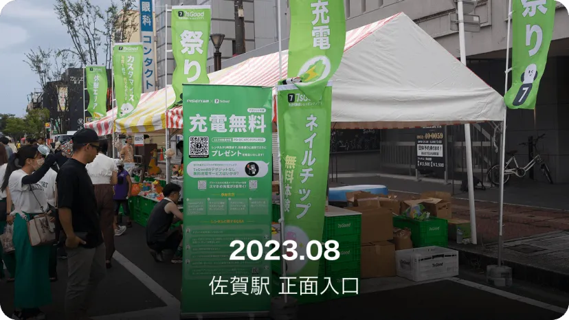 佐賀駅 正面入口