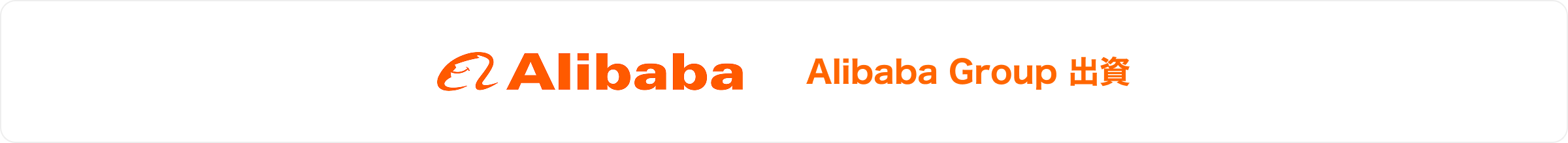 Alibaba Group