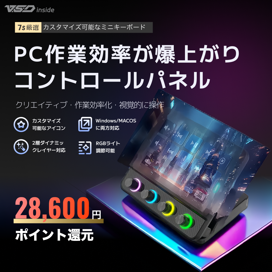 【PC作業の常識が変わる】10個の液晶キーと4つのダイヤル、タッチバーを搭載した可視化ストリームドック「VSDinside N4 Pro」、日本国内で販売開始。