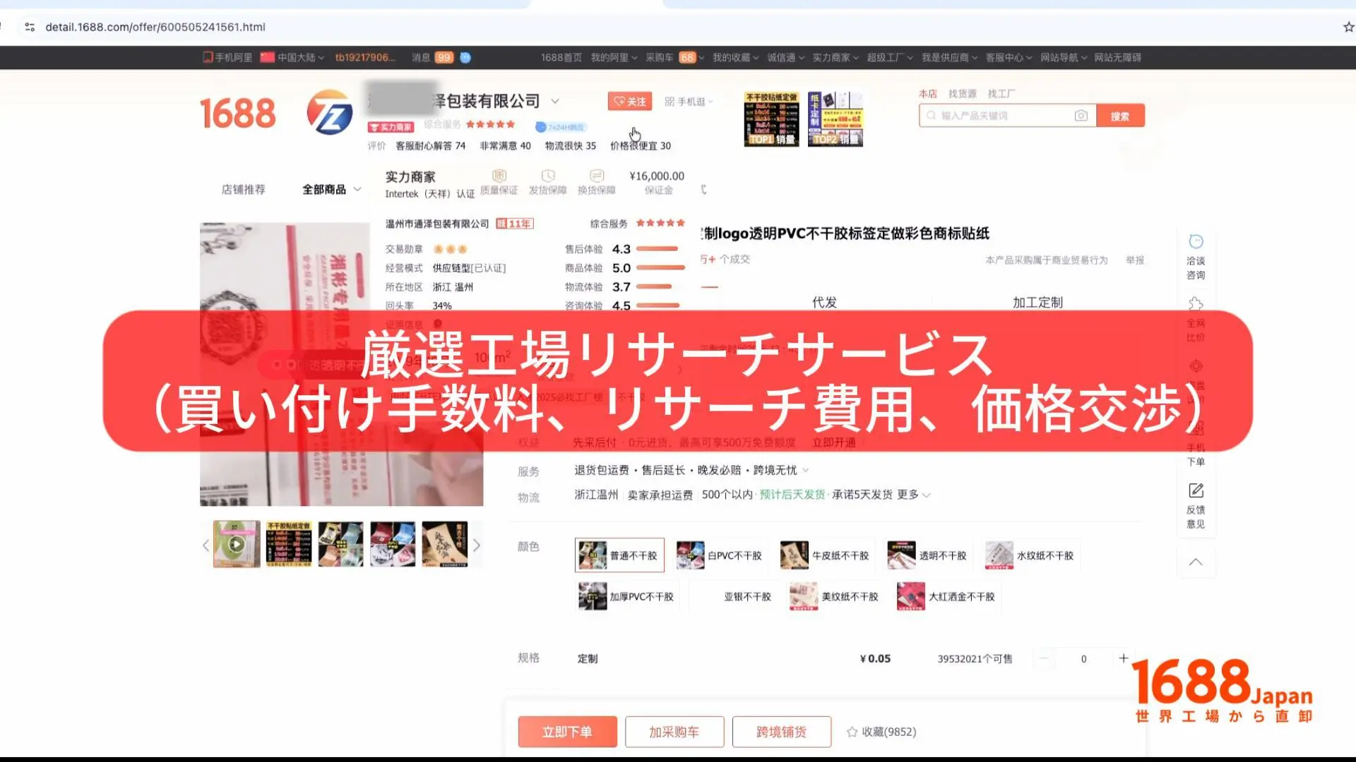 サービス紹介動画のプレビュー